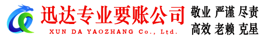 新会收债公司