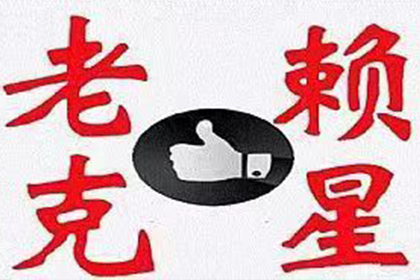 新会收债公司